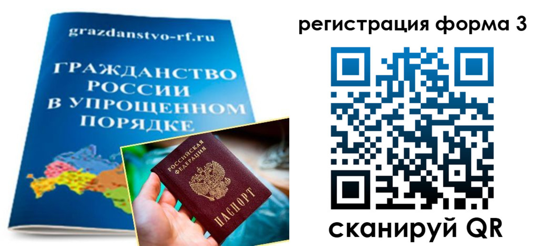 прописка регистрация в Кургане